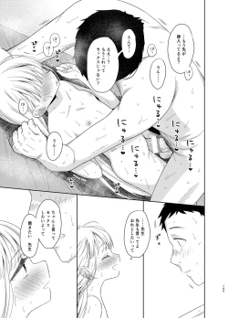Page 103 of TS Shoujo Haruki-kun 5