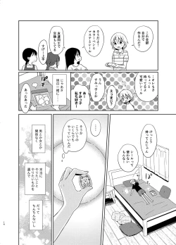 Page 13 of TS Shoujo Haruki-kun 5