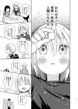 Page 14 of TS Shoujo Haruki-kun 5
