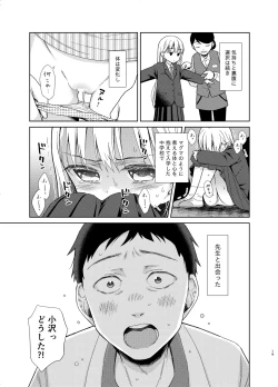 Page 18 of TS Shoujo Haruki-kun 5