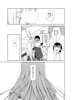 Page 26 of TS Shoujo Haruki-kun 5