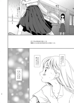 Page 27 of TS Shoujo Haruki-kun 5