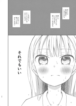 Page 33 of TS Shoujo Haruki-kun 5