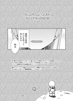 Page 3 of TS Shoujo Haruki-kun 5