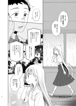 Page 41 of TS Shoujo Haruki-kun 5