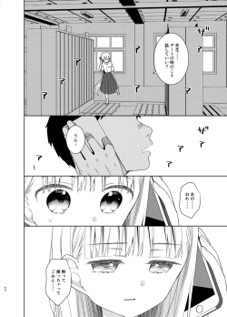 Page 43 of TS Shoujo Haruki-kun 5
