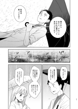 Page 54 of TS Shoujo Haruki-kun 5