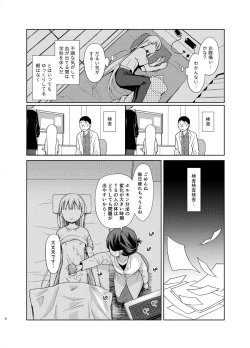 Page 5 of TS Shoujo Haruki-kun 5