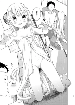 Page 71 of TS Shoujo Haruki-kun 5