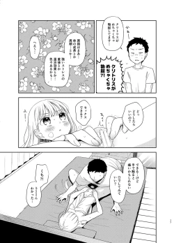 Page 75 of TS Shoujo Haruki-kun 5