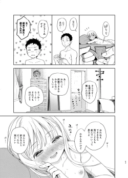 Page 91 of TS Shoujo Haruki-kun 5
