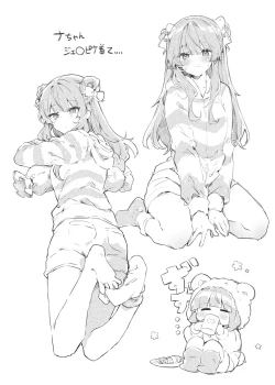 Page 27 of Because I Love You!