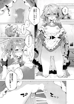 Page 8 of Because I Love You!