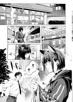 Page 25 of Kyouyama Kazusa no Torisetsu - Tetourner le Chat dans la casserole
