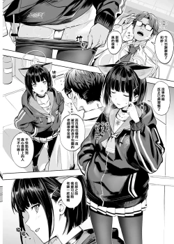 Page 6 of Kyouyama Kazusa no Torisetsu - Tetourner le Chat dans la casserole