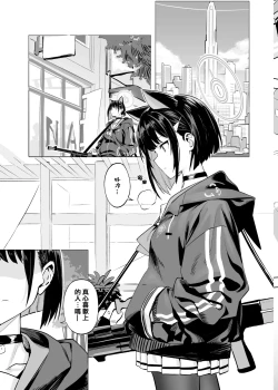 Page 7 of Kyouyama Kazusa no Torisetsu - Tetourner le Chat dans la casserole