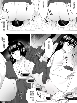 Page 3 of Miko no Joshi Benjo～Inu ni Naru～