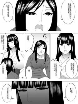 Page 6 of Miko no Joshi Benjo～Inu ni Naru～