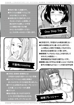 Page 197 of Okinagusa