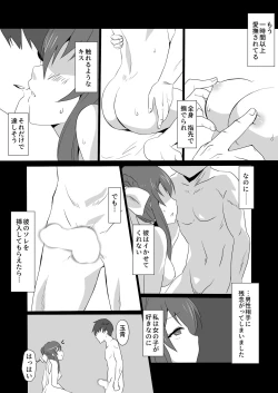 Page 1 of Suzumi Tamao-chan SloSe Manga 2