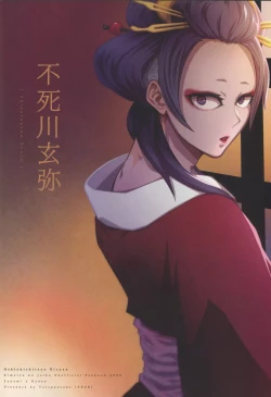 Page 22 of Oshioki Shite yo, Nii-chan