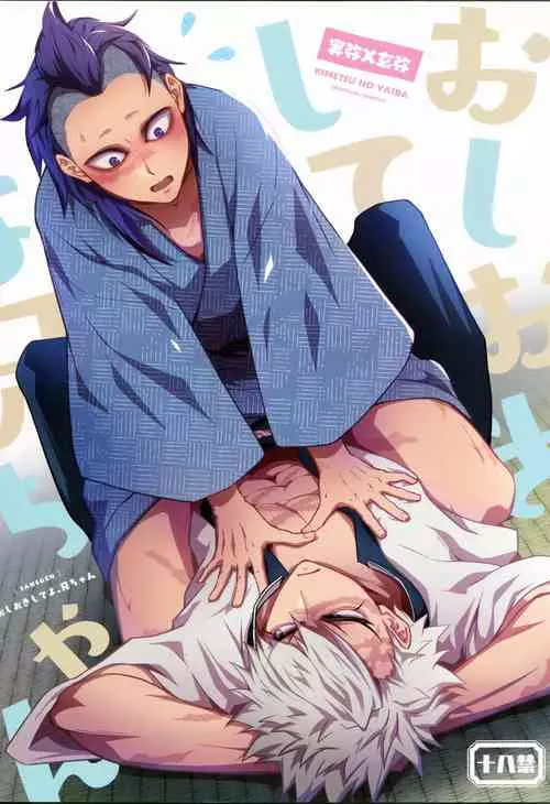 Download Oshioki Shite yo, Nii-chan