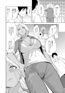 Page 10 of COMIC Mugen Tensei 2024-01