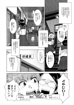 Page 122 of COMIC Mugen Tensei 2024-01