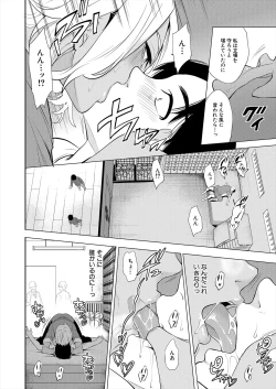 Page 12 of COMIC Mugen Tensei 2024-01