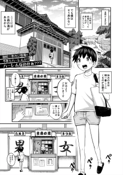 Page 161 of COMIC Mugen Tensei 2024-01