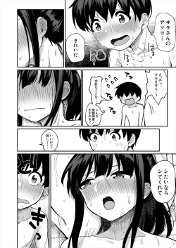 Page 194 of COMIC Mugen Tensei 2024-01