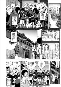 Page 202 of COMIC Mugen Tensei 2024-01