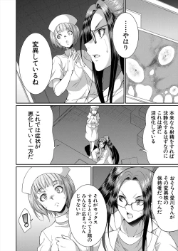 Page 254 of COMIC Mugen Tensei 2024-01