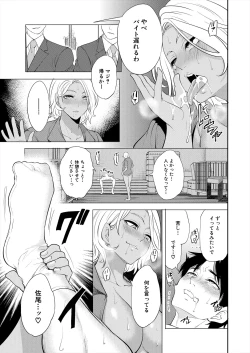 Page 25 of COMIC Mugen Tensei 2024-01