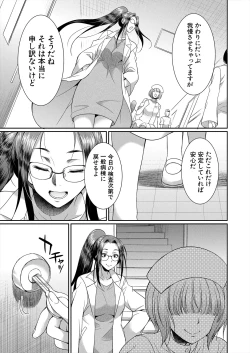 Page 265 of COMIC Mugen Tensei 2024-01