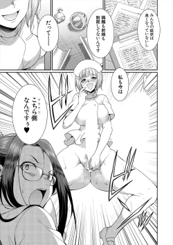 Page 271 of COMIC Mugen Tensei 2024-01