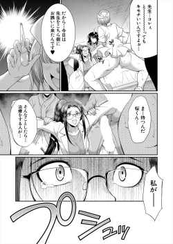 Page 273 of COMIC Mugen Tensei 2024-01