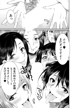 Page 277 of COMIC Mugen Tensei 2024-01