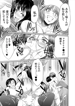 Page 287 of COMIC Mugen Tensei 2024-01