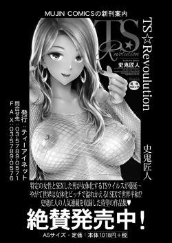 Page 297 of COMIC Mugen Tensei 2024-01