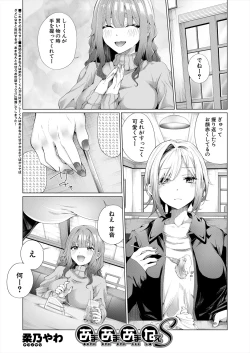 Page 355 of COMIC Mugen Tensei 2024-01