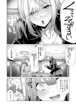 Page 356 of COMIC Mugen Tensei 2024-01