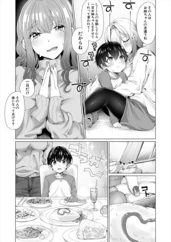 Page 359 of COMIC Mugen Tensei 2024-01