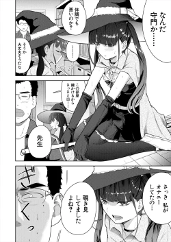 Page 440 of COMIC Mugen Tensei 2024-01