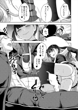 Page 449 of COMIC Mugen Tensei 2024-01