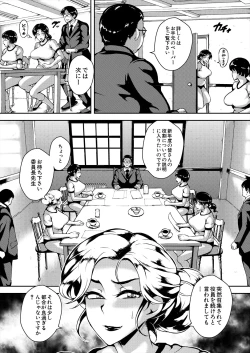 Page 563 of COMIC Mugen Tensei 2024-01