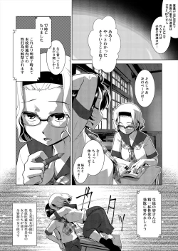 Page 79 of COMIC Mugen Tensei 2024-01