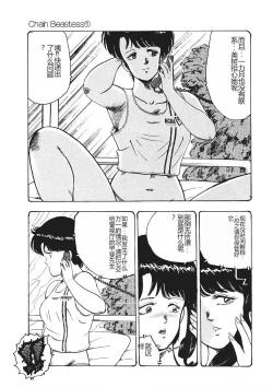 Page 10 of Chain Beastess 1