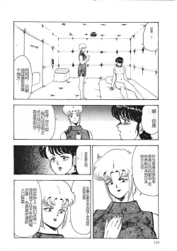 Page 117 of Chain Beastess 1