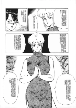 Page 123 of Chain Beastess 1